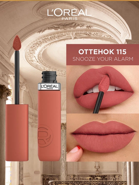 Loreal Paris Жидкая матовая помада infaillible, тон 115