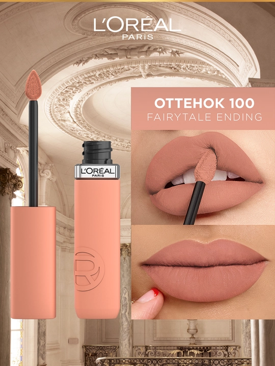 Помада для губ L'Oreal Paris infaillible, тон 100, Fairtyle Ending