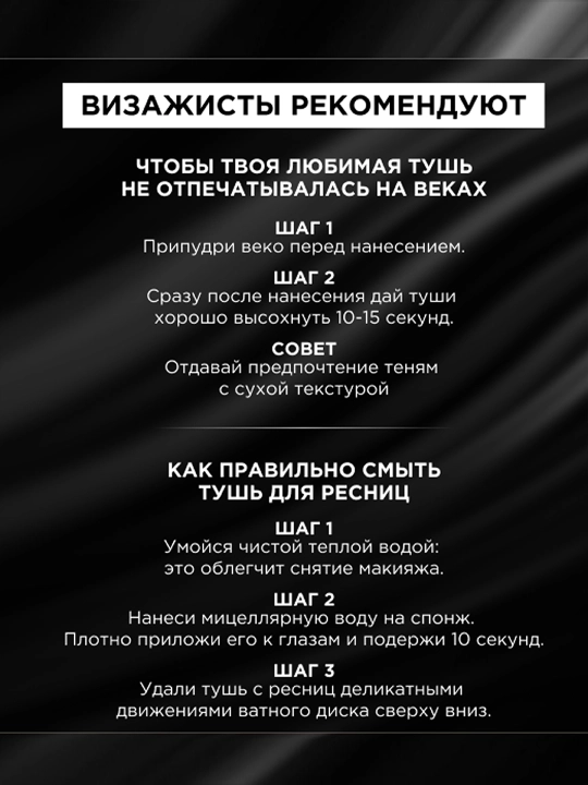 Тушь для ресниц Volume Million Lashes Panorama, черная