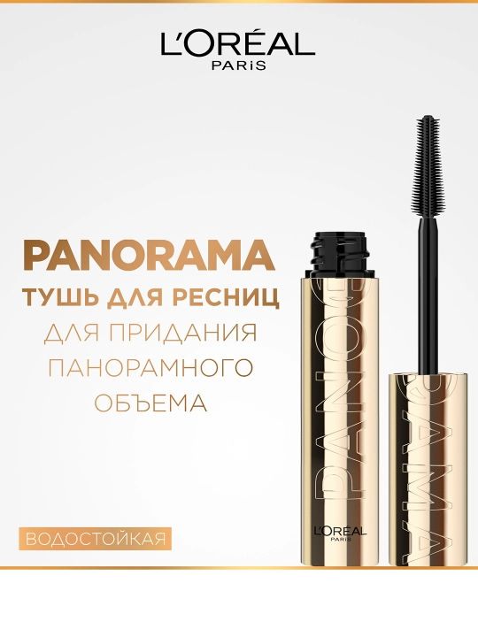 Kipriklar uchun tush Volume Million Lashes Panorama, qora - 