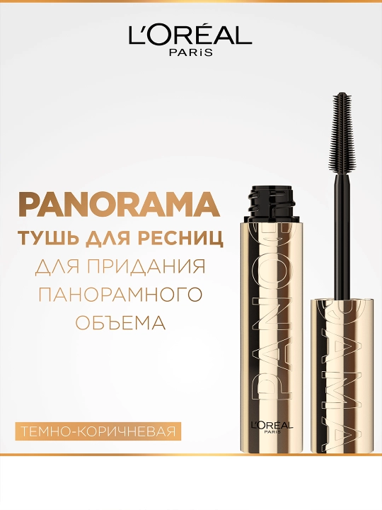 Kipriklar uchun tush Volume Million Lashes Panorama, to'q-jigarrang - 