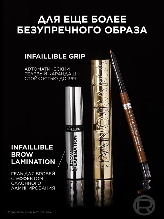 Kipriklar uchun tush Volume Million Lashes Panorama, to'q-jigarrang