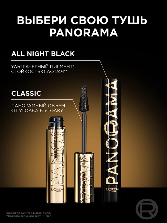 Kipriklar uchun tush Volume Million Lashes Panorama, to'q-jigarrang