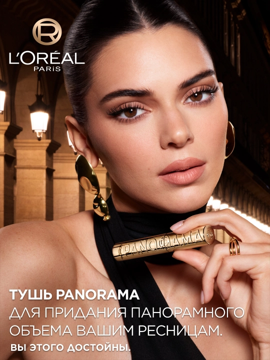 Kipriklar uchun tush Volume Million Lashes Panorama, to'q-jigarrang