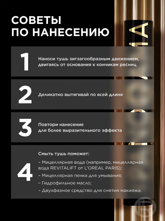 Тушь L'Oreal Paris Volume Million Lashes Panorama All Night Black