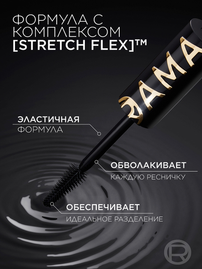 Тушь L'Oreal Paris Volume Million Lashes Panorama All Night Black