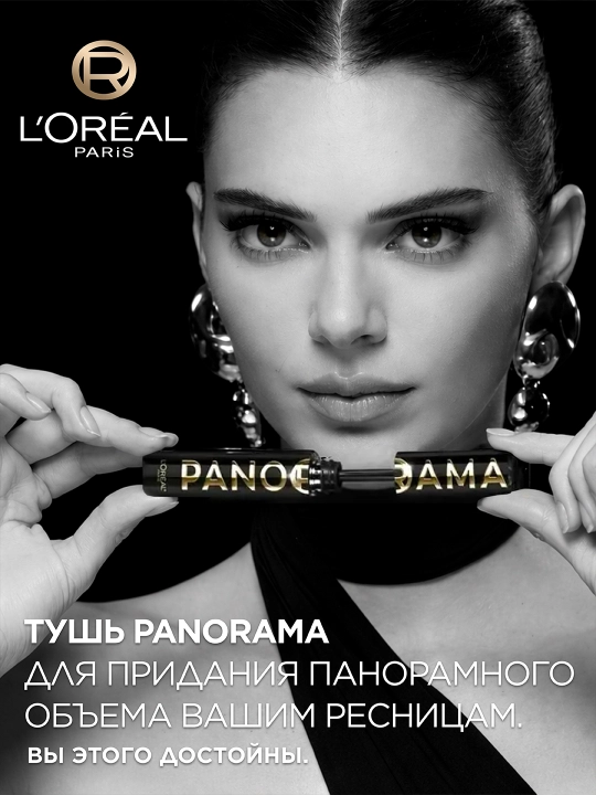 Тушь L'Oreal Paris Volume Million Lashes Panorama All Night Black