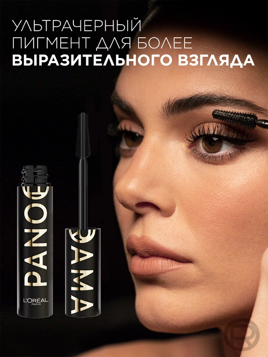 Тушь L'Oreal Paris Volume Million Lashes Panorama All Night Black