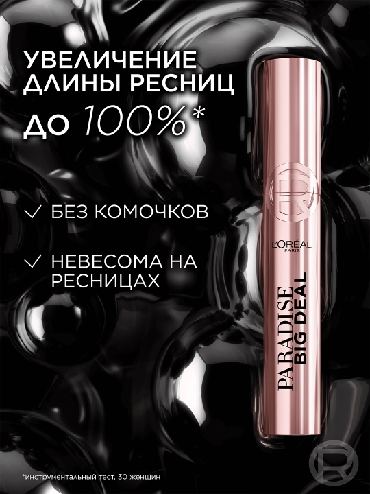 Kiprik uchun tush L’Oreal Paris Paradise Big Deal Qora 9.9 ml