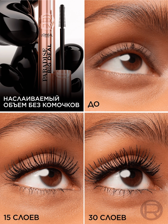 Kiprik uchun tush L’Oreal Paris Paradise Big Deal Qora 9.9 ml