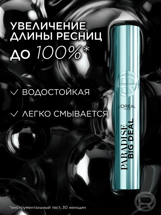 L'Oreal Paradise Big Deal Qora suv o'tkazmaydigan maskara 9.9 ml