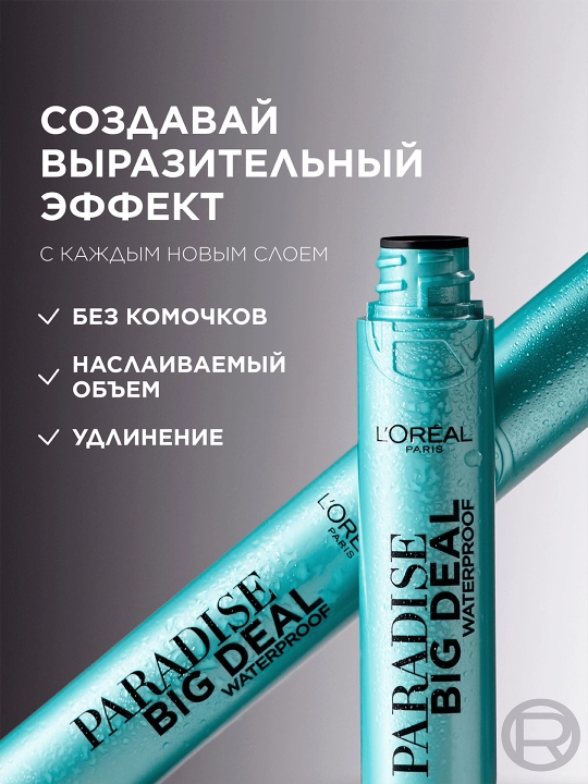 L'Oreal Paradise Big Deal Qora suv o'tkazmaydigan maskara 9.9 ml