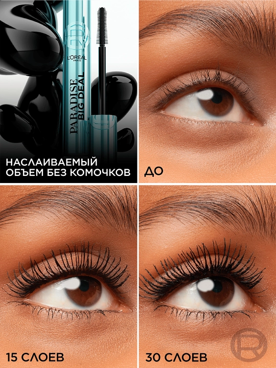 L'Oreal Paradise Big Deal Qora suv o'tkazmaydigan maskara 9.9 ml