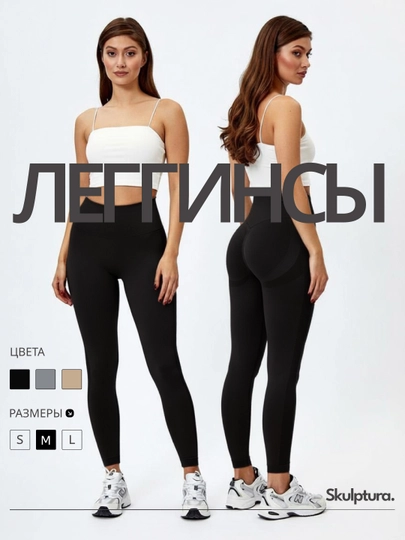 Леггинсы с эффектом Push Up и высокой посадкой, корректирующие, спортивные