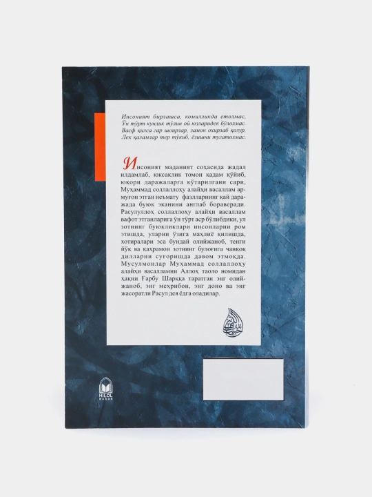 «Ikki olam sarvari» (yumshoq muqova) 2178
