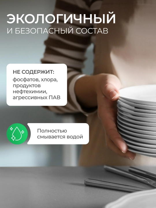 SYNERGETIC idish yuvish mashinalari uchun chaygich, 0,75 litr