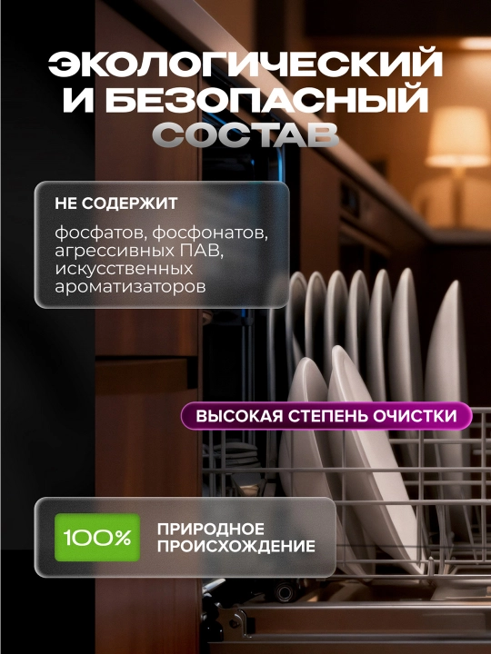 Соль для посудомоечных машин SYNERGETIC высокой степени очистки, 1500 г