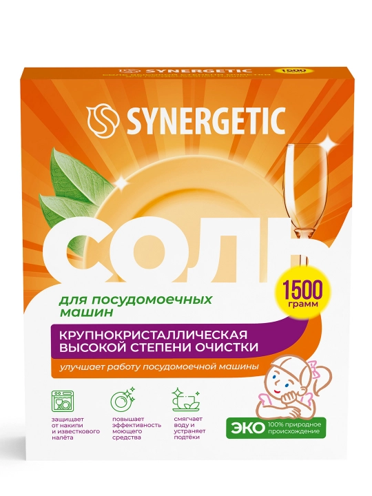 Соль для посудомоечных машин SYNERGETIC высокой степени очистки, 1500 г
