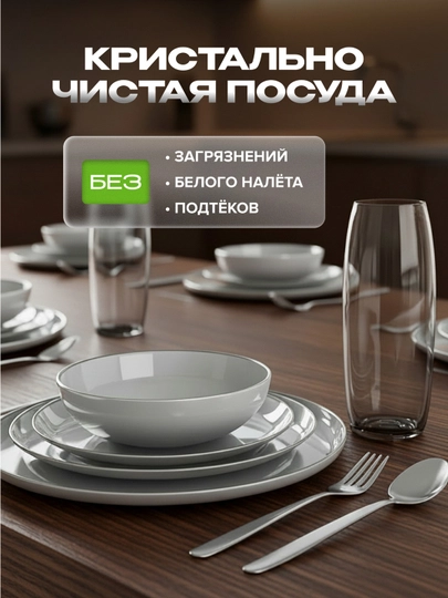 Соль для посудомоечных машин SYNERGETIC высокой степени очистки, 1500 г