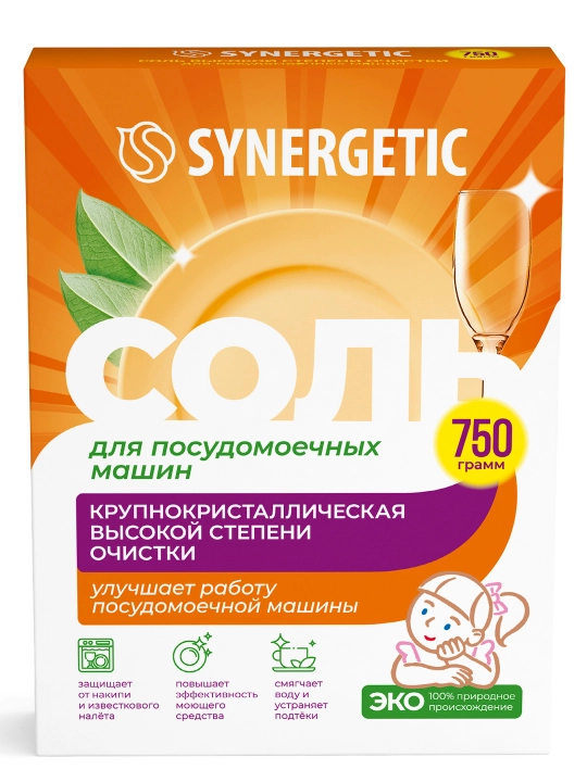 Соль для посудомоечных машин SYNERGETIC высокой степени очистки, 750 г