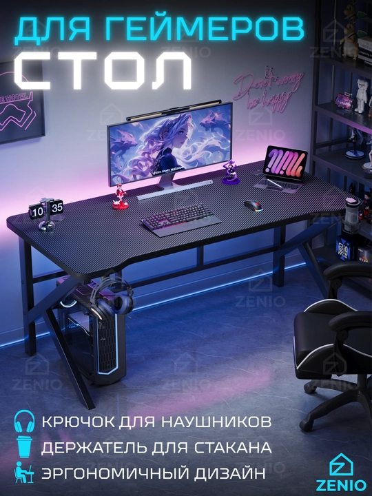 Игровой компьютерный стол, письменный стол для офиса и учебы, рабочий стол для ноутбука - 
