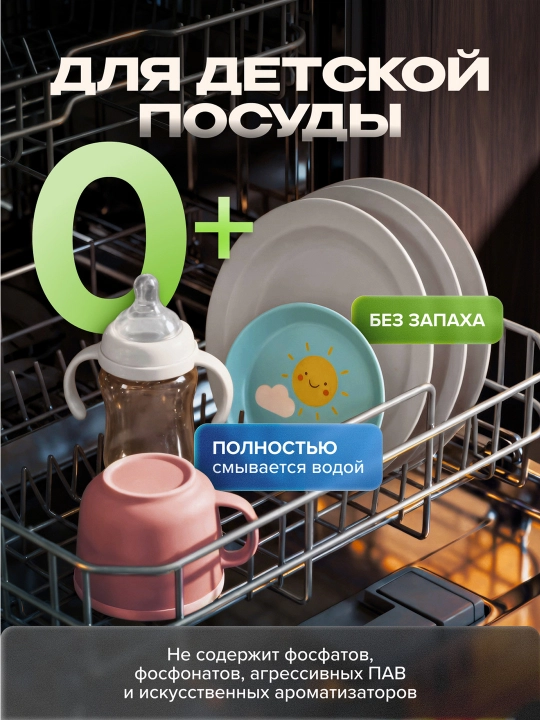 Таблетки для посудомоечных машин, бес фосфатные SYNERGETIC ULTRA POWER, 55 шт