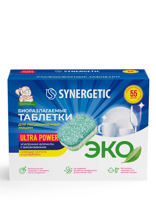 Таблетки для посудомоечных машин, бес фосфатные SYNERGETIC ULTRA POWER, 55 шт