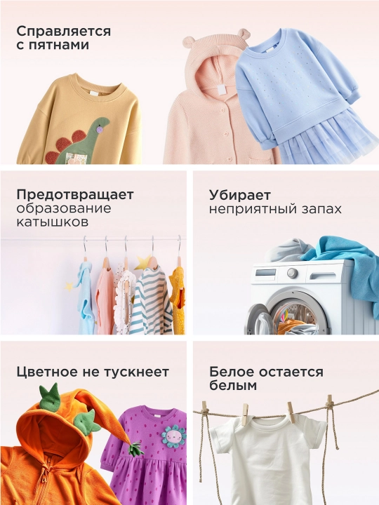 SYNERGETIC Baby Sensitive bolalar kiyimlari uchun kir yuvish kukuni 1,5 kg
