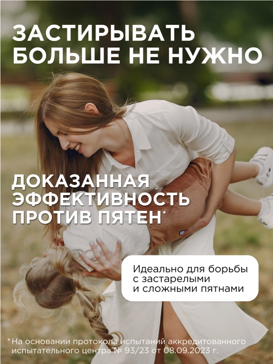 SYNERGETIC Baby Sensitive bolalar kiyimlari uchun kir yuvish kukuni 1,5 kg