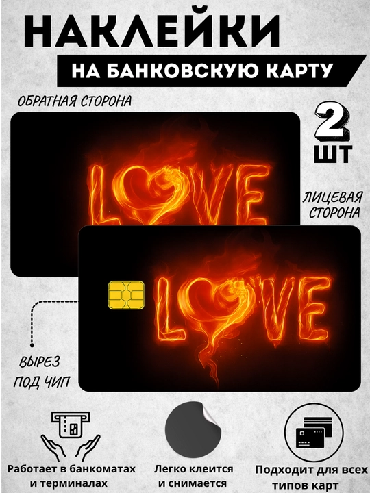 Bank kartasiga stiker, plastik kartaga stiker