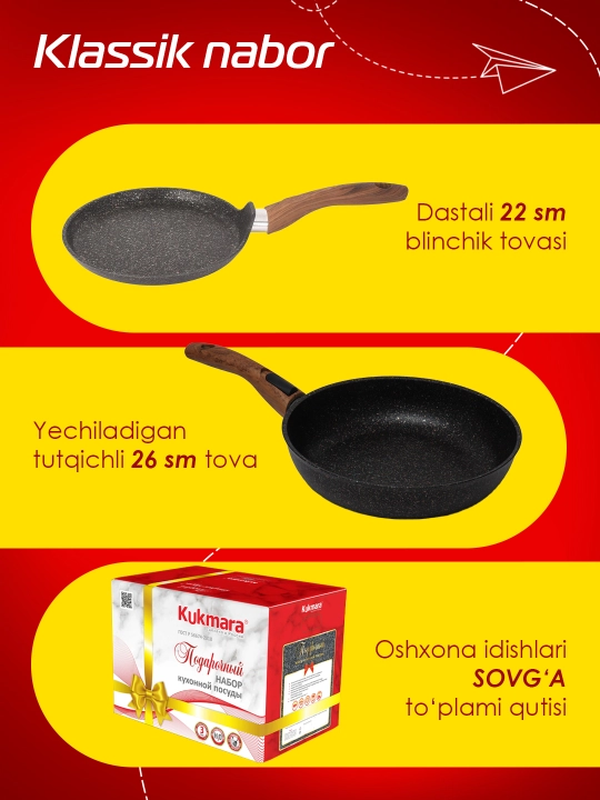 Подарочный набор кухонной посуды Kukmara №21, АП линия "Granit Ultra"