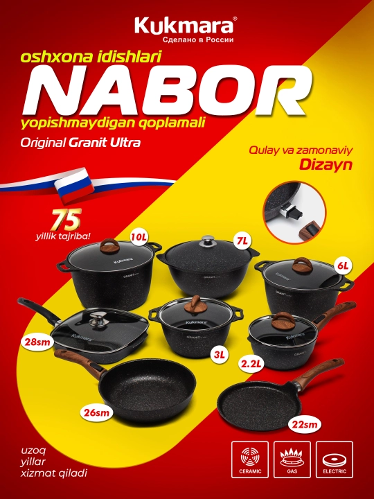Oshxona anjomlari Kukmara sovg'a to'plami, AP "Granit Ultra" liniyasi - 