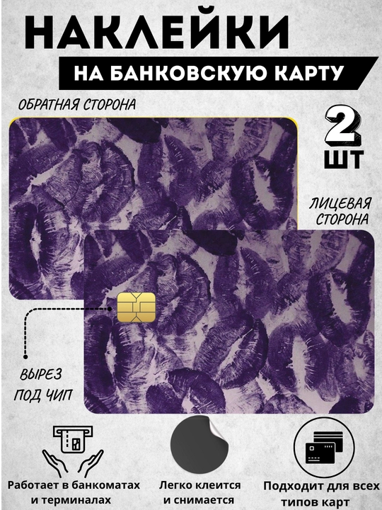 Bank kartasiga stiker, plastik kartaga stiker