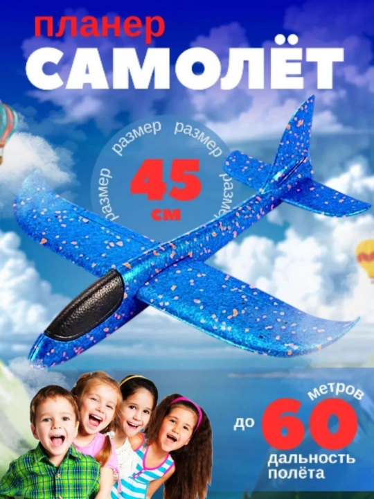 Qanotli samolyot, planer