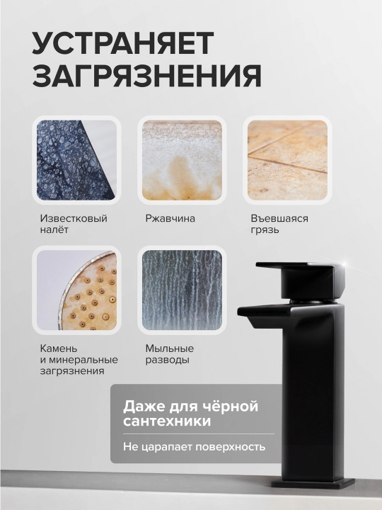 Средство для мытья сантехники SYNERGETIC, 1 л
