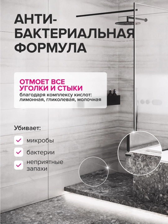 Средство для мытья сантехники SYNERGETIC, 1 л