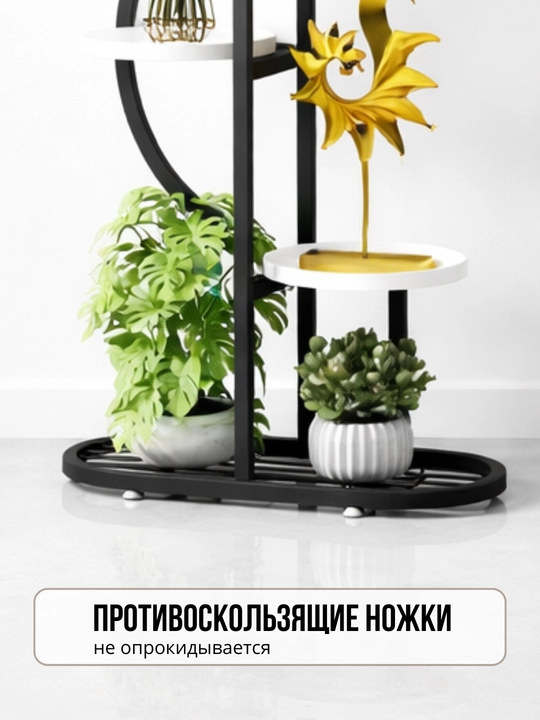 Подставка для цветов многоярусная, полка для растений и декора, подставка для растений