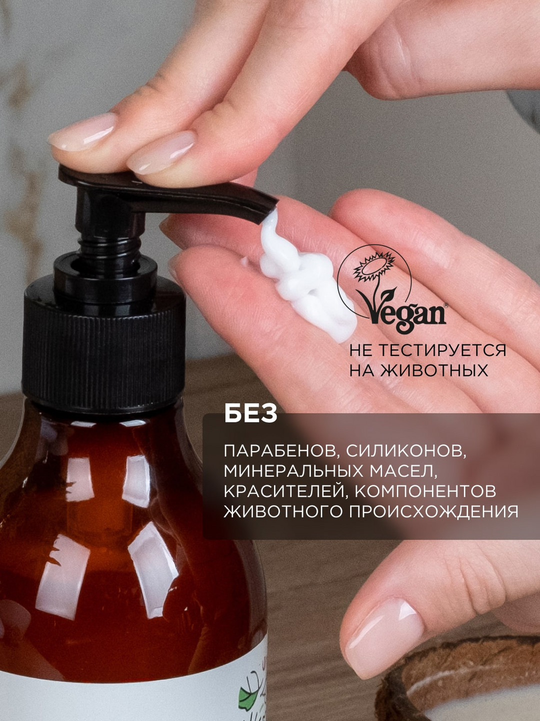 Крем для рук и тела SYNERGETIC "Пачули и ароматный бергамот", 380 мл
