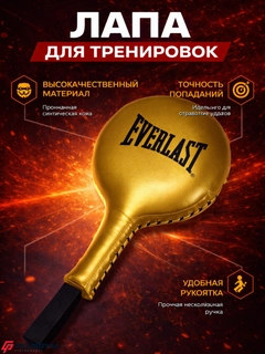 Золотой
