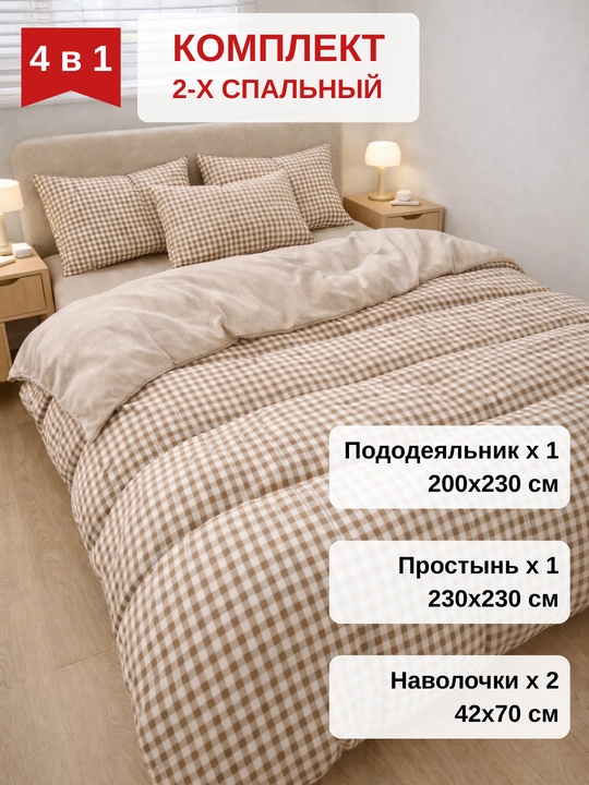 Постельное белье двуспальное, комплект постельного белья 4 в 1, однотонный, с принтом