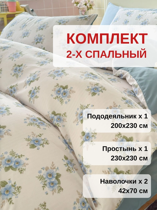 Постельное белье двуспальное, комплект постельного белья 4 в 1, однотонный, с принтом