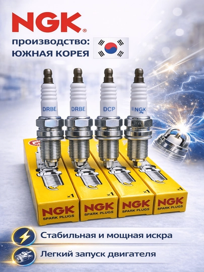 Свеча зажигания NGK — CARERA-UZNGKSP4PCS-DCPR8E