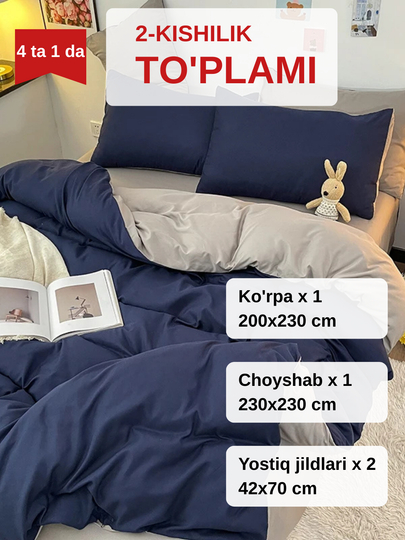 Постельное белье двуспальное, комплект постельного белья 4 в 1, однотонный, с принтом