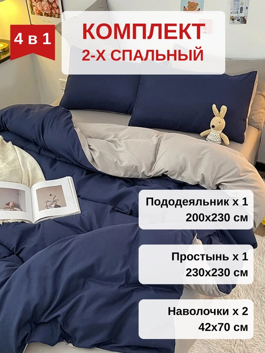 Постельное белье двуспальное, комплект постельного белья 4 в 1, однотонный, с принтом - 