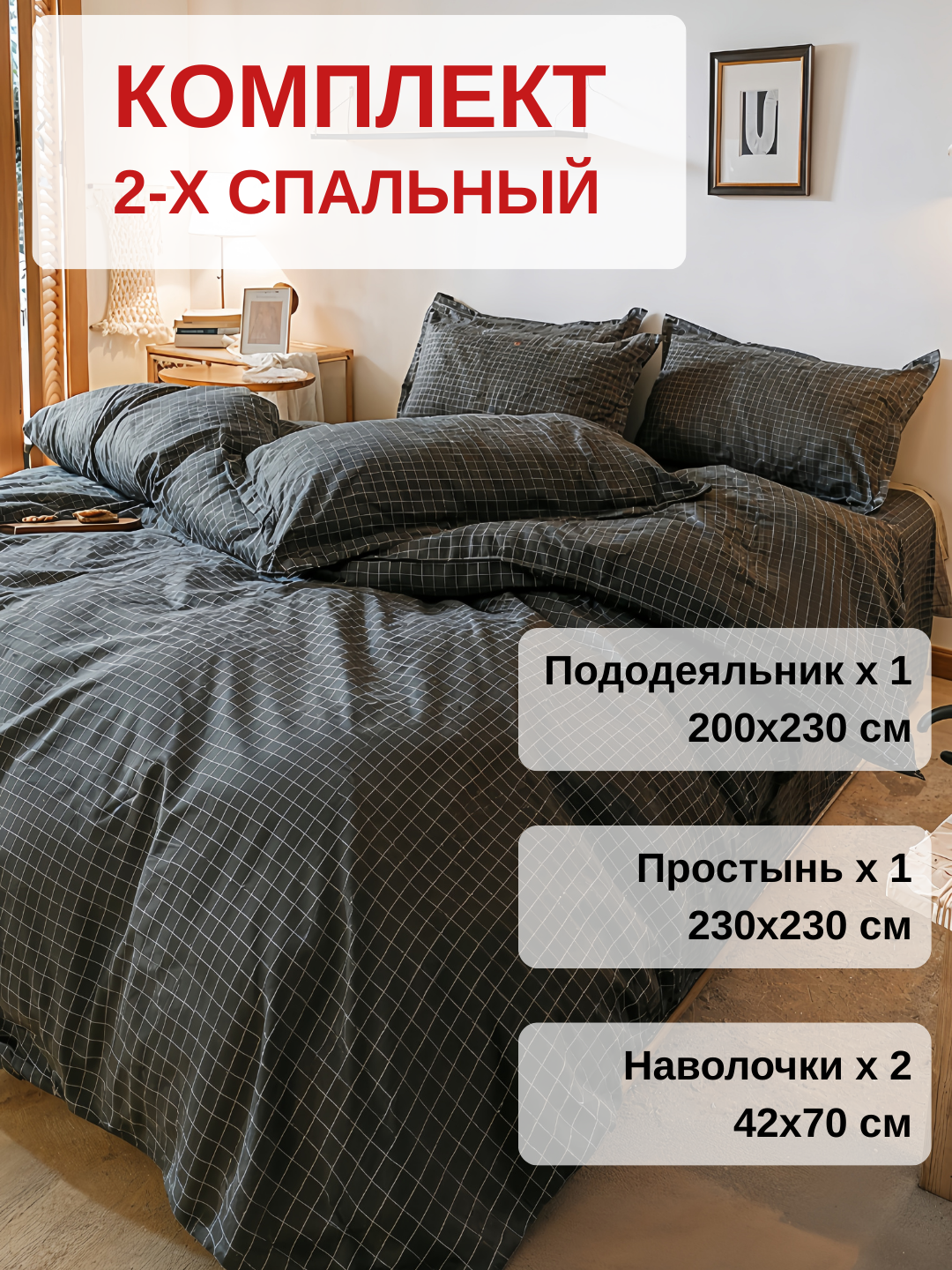 Тёмно-серый