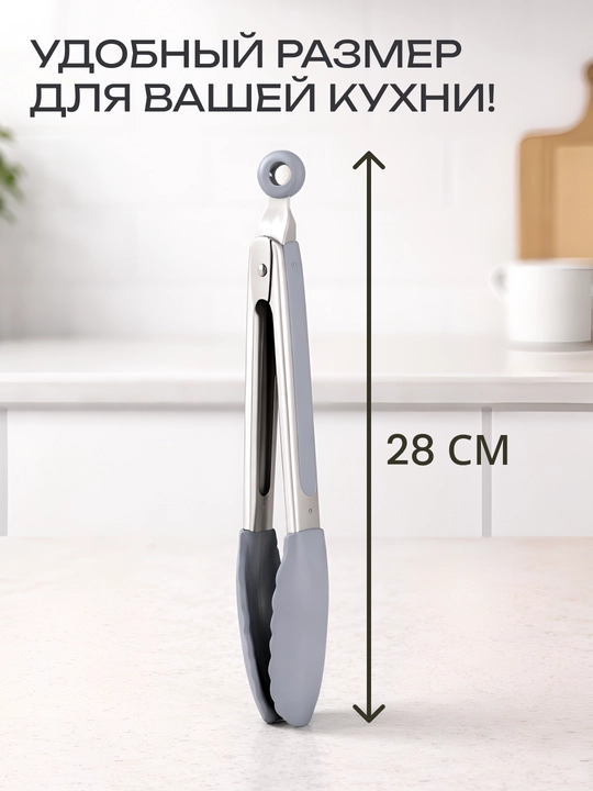 Щипцы кухонные Ardesto Midori, нержавеющая сталь/силикон, 28 см, серые, AR3022GS