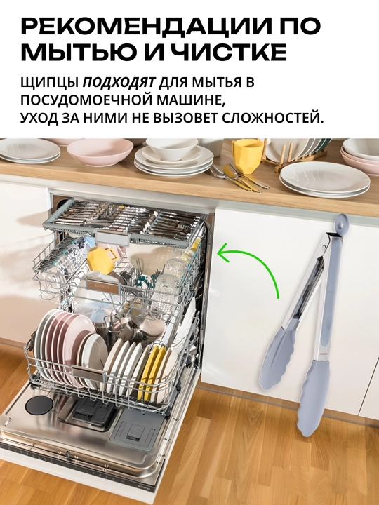 Щипцы кухонные Ardesto Midori, нержавеющая сталь/силикон, 28 см, серые, AR3022GS