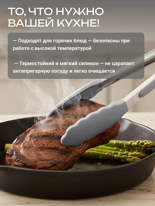 Щипцы кухонные Ardesto Midori, нержавеющая сталь/силикон, 28 см, серые, AR3022GS