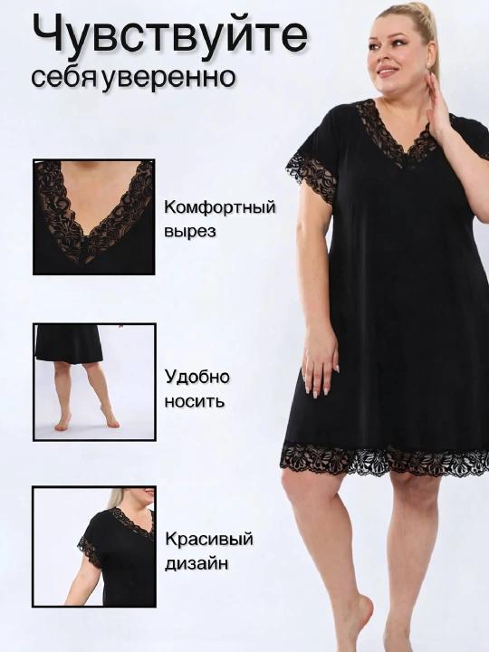 Katta o‘lchamdagi ayollar tungi ko‘ylagi, danteli