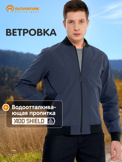 Ветровка мужская Outventure